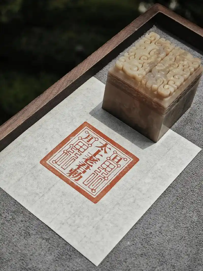 Ancient Taoist Seals